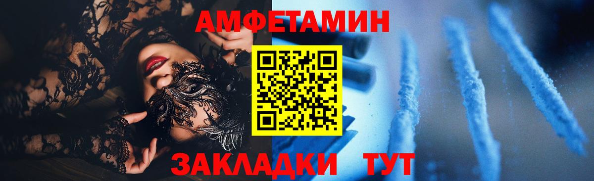 Сафоново  АМФ Розовый  Амфетамин  Амфетамин  Вход с VPN 