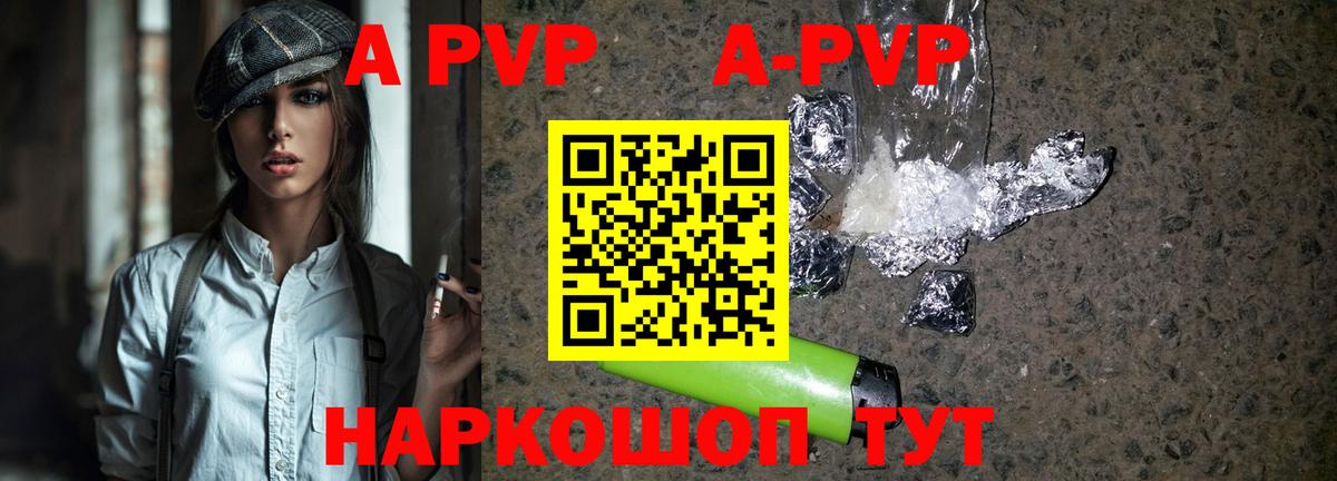 где купить наркотик  Вход с VPN  А ПВП  Сафоново  Alfa_PVP мука 