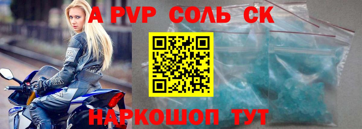 Alpha PVP Crystall Сафоново