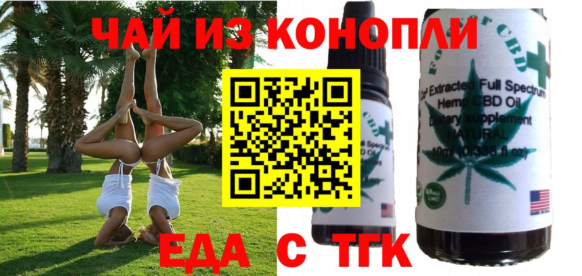 Печенье с ТГК марихуана Сафоново