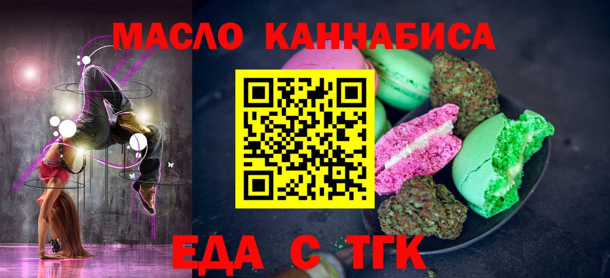 Сафоново  Cannafood марихуана  Вход с VPN 