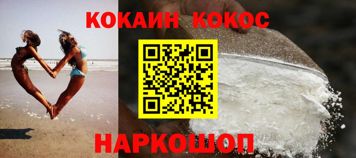 Сафоново  COCAIN  Вход с VPN  COCAIN VHQ  COCAIN Колумбийский 