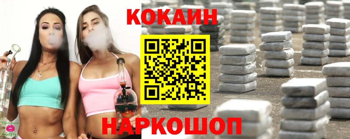 КОКАИН 98% Сафоново