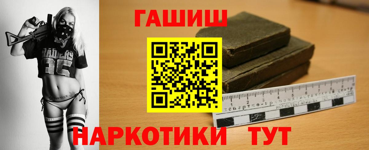 ГАШИШ Cannabis Сафоново