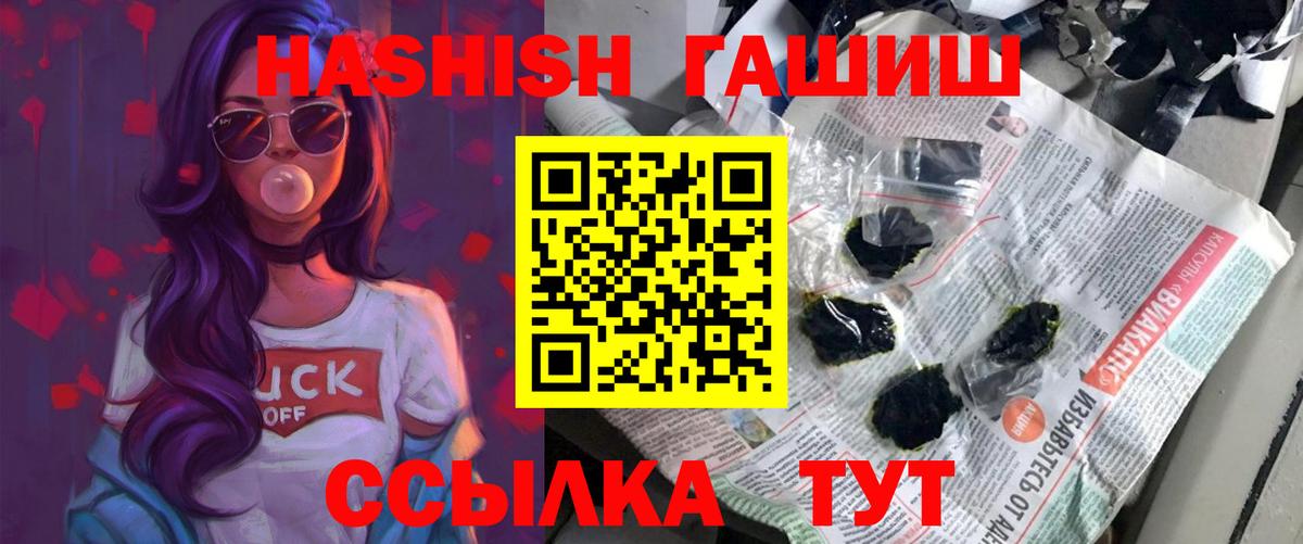 Гашиш индика сатива  Вход с VPN  ГАШИШ Ice-O-Lator  Гашиш  Сафоново 