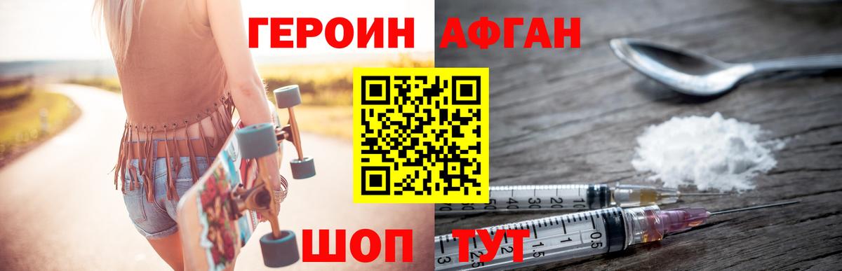 Сафоново  Героин гречка  Вход с VPN 