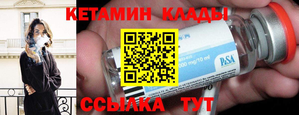 КЕТАМИН VHQ  КЕТАМИН ketamine  Вход с VPN  Сафоново 