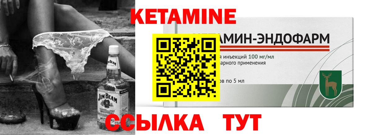 Кетамин ketamine Сафоново