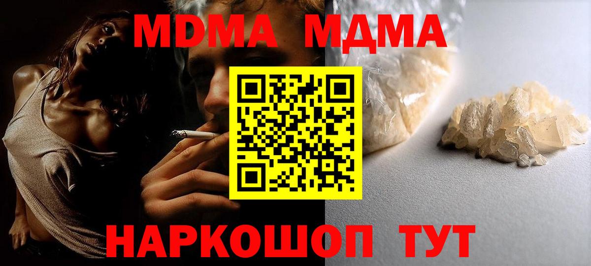 Сафоново  МДМА молли  MDMA  Вход с VPN 