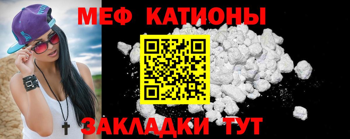 Меф мука Сафоново