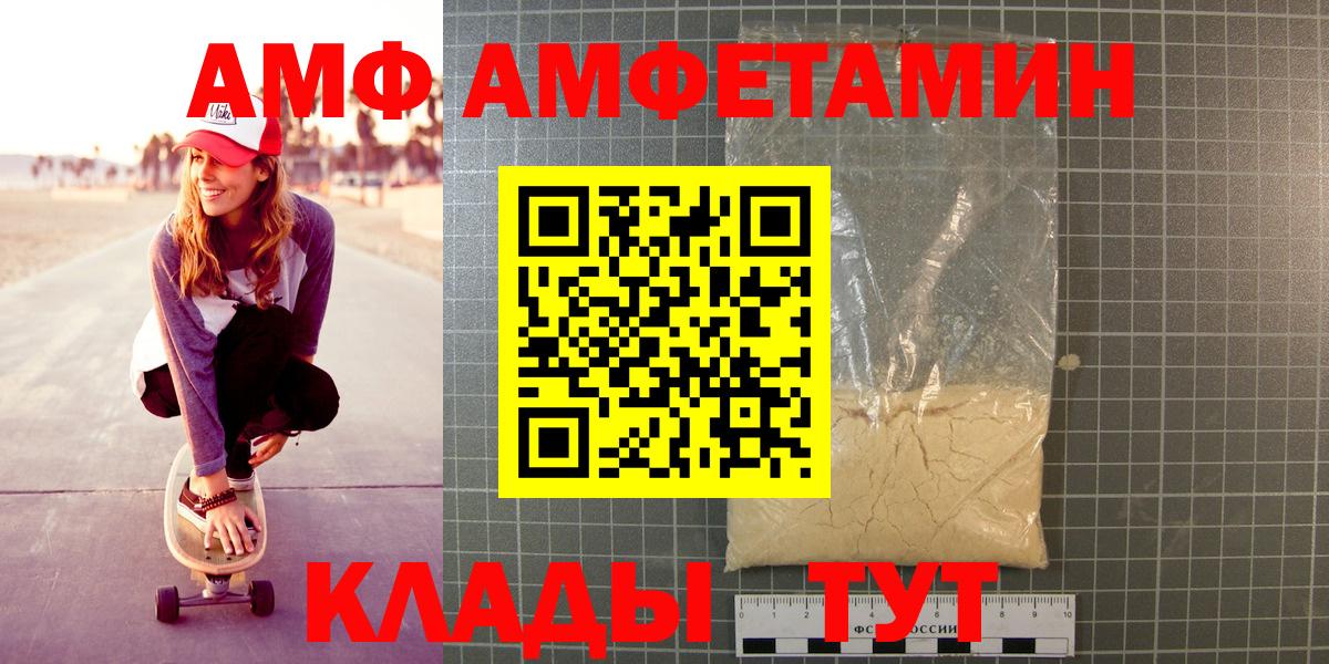 Сафоново  МЕТАМФЕТАМИН Methamphetamine  Вход с VPN 