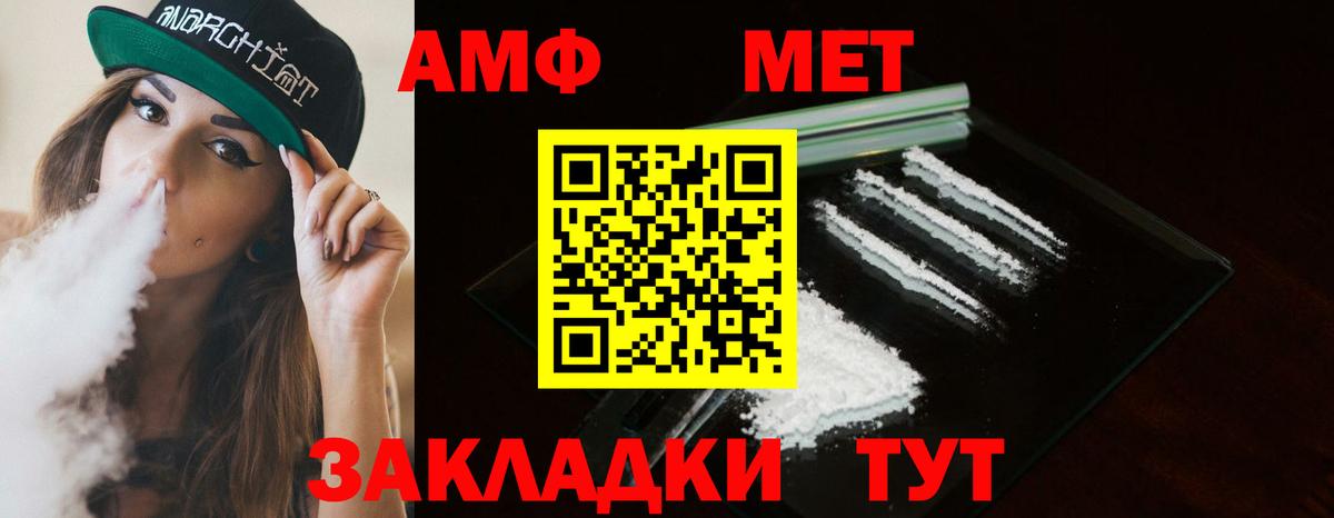 МЕТАМФЕТАМИН Methamphetamine Сафоново