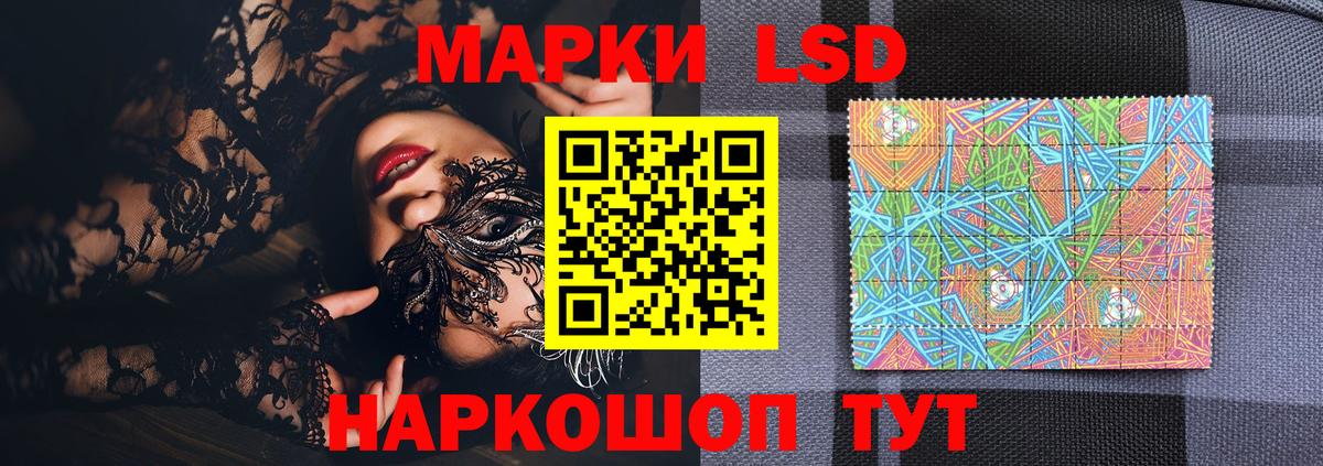Марки NBOMe 1,8мг  Марки 25I-NBOMe  Сафоново  Вход с VPN 