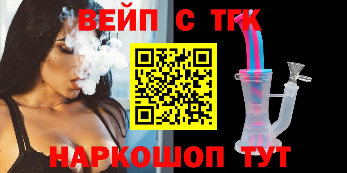 Дистиллят ТГК концентрат Сафоново